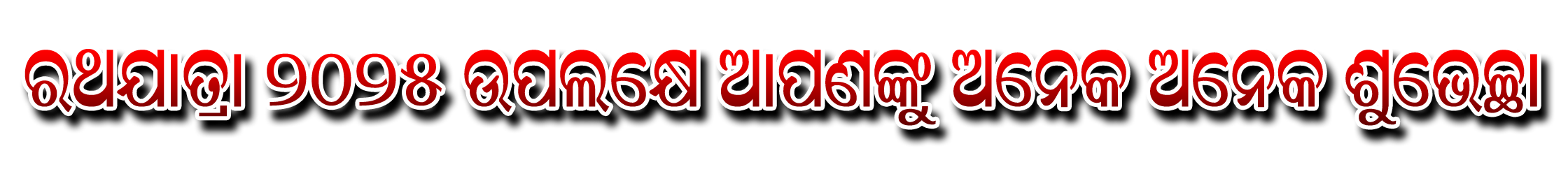 Advertisment Image